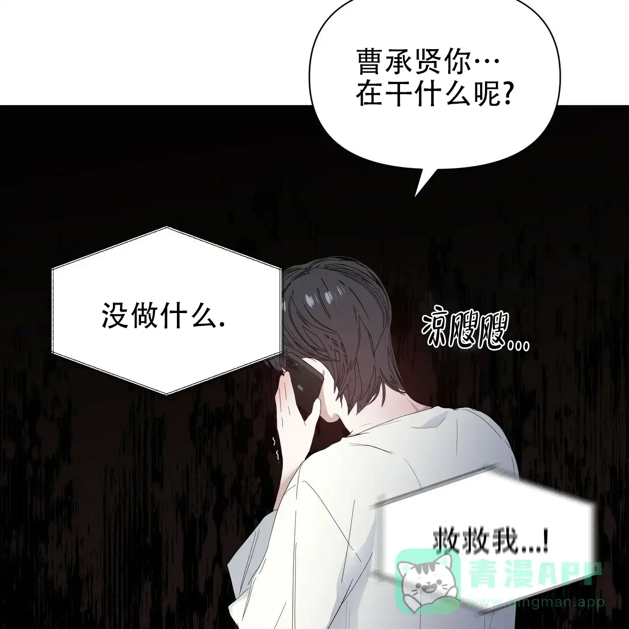 《症状》第59话 第66页
