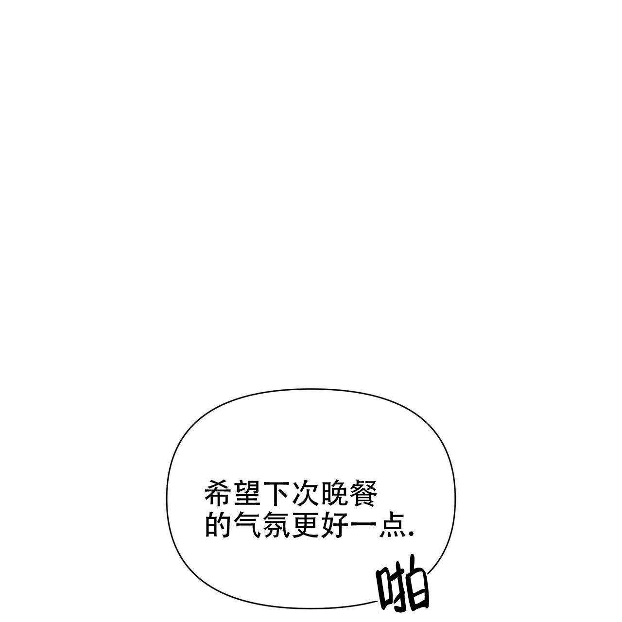 《症状》第59话 第12页