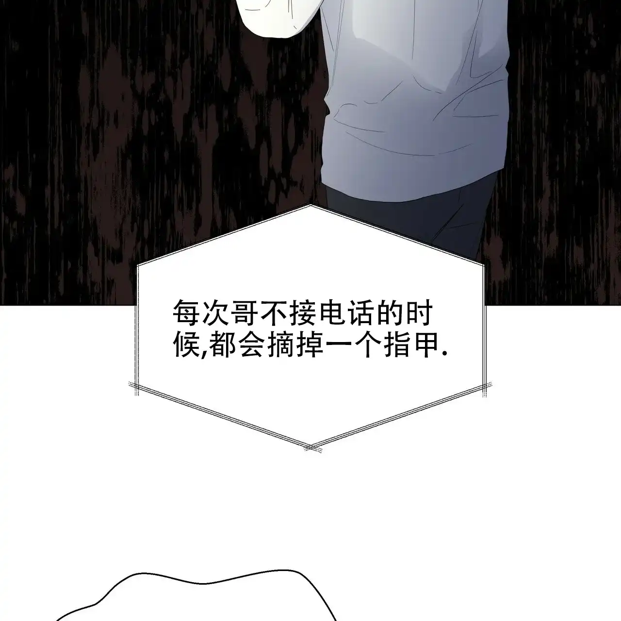 《症状》第59话 第67页