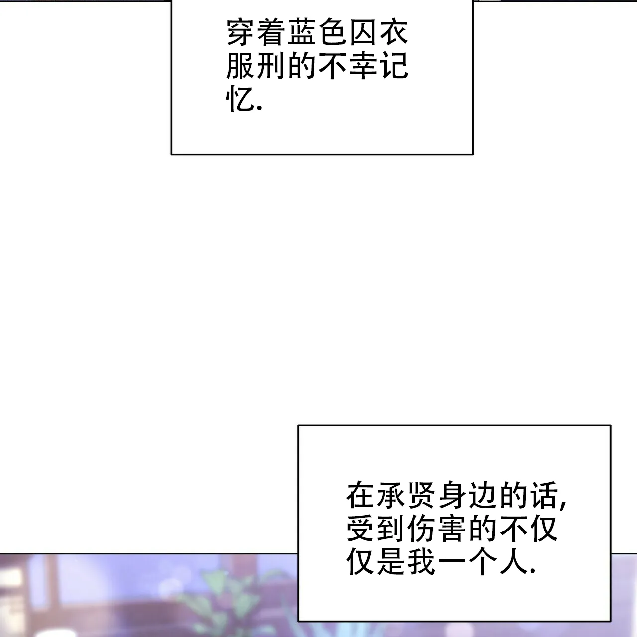 《症状》第59话 第48页