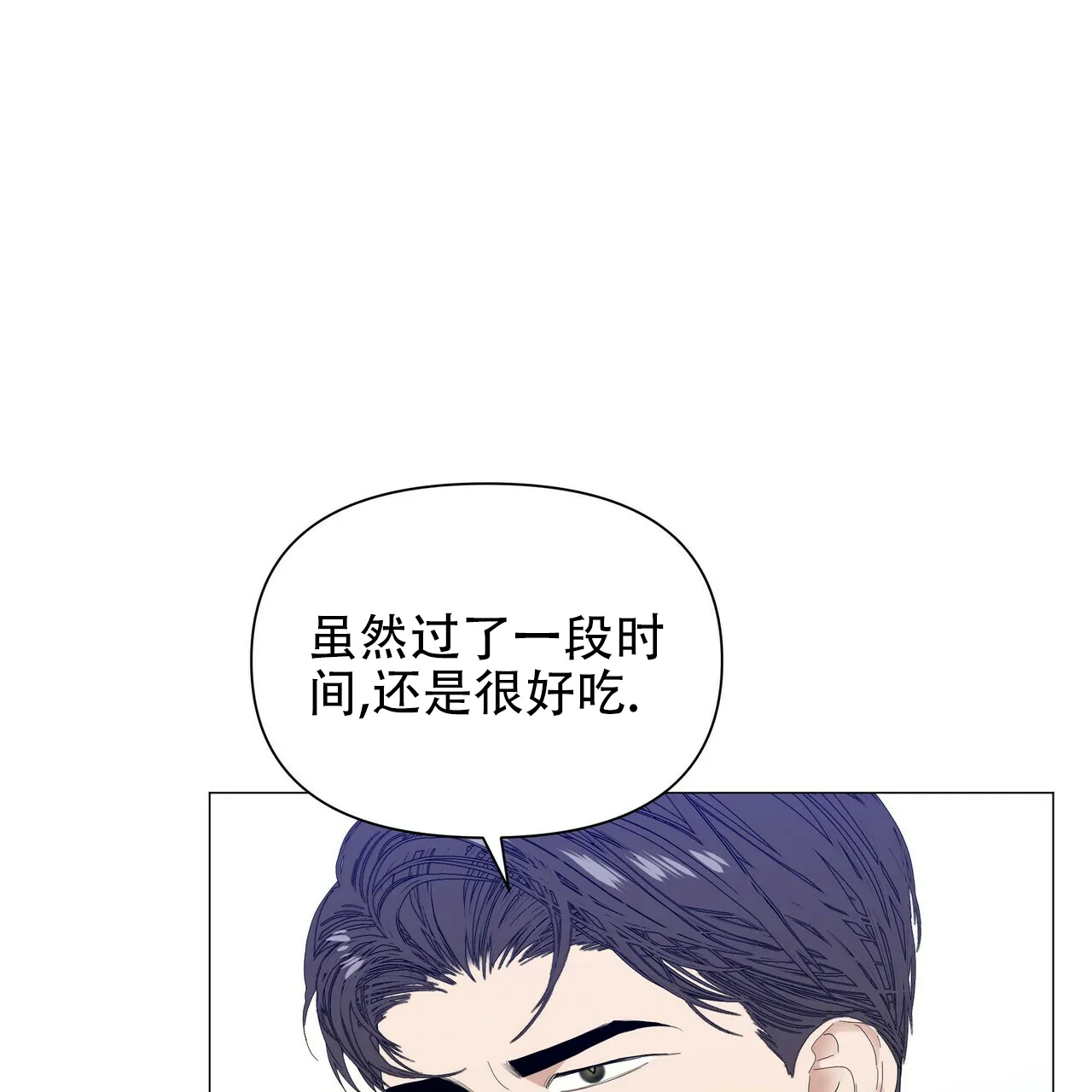 《症状》第59话 第8页
