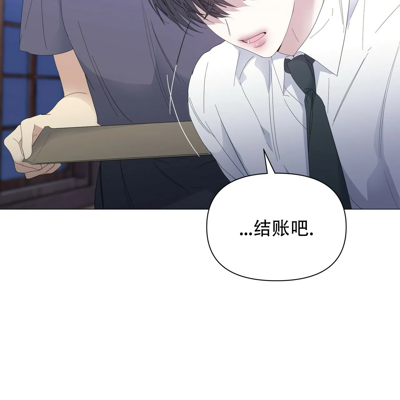 《症状》第59话 第33页
