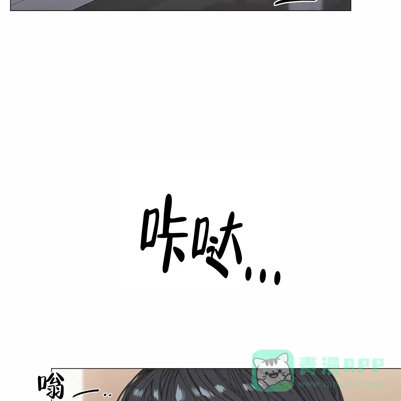 《症状》第59话 第56页
