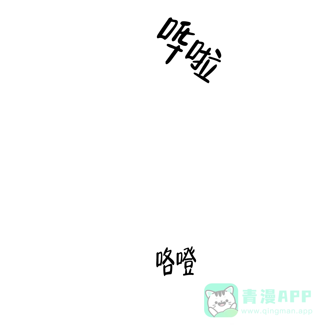 《症状》第59话 第16页