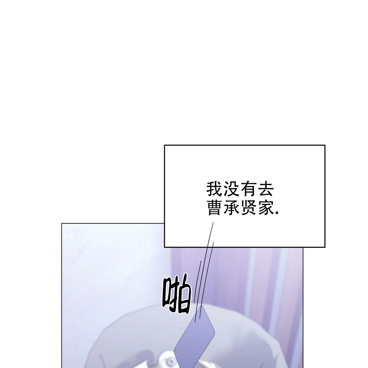 《症状》第59话 第35页