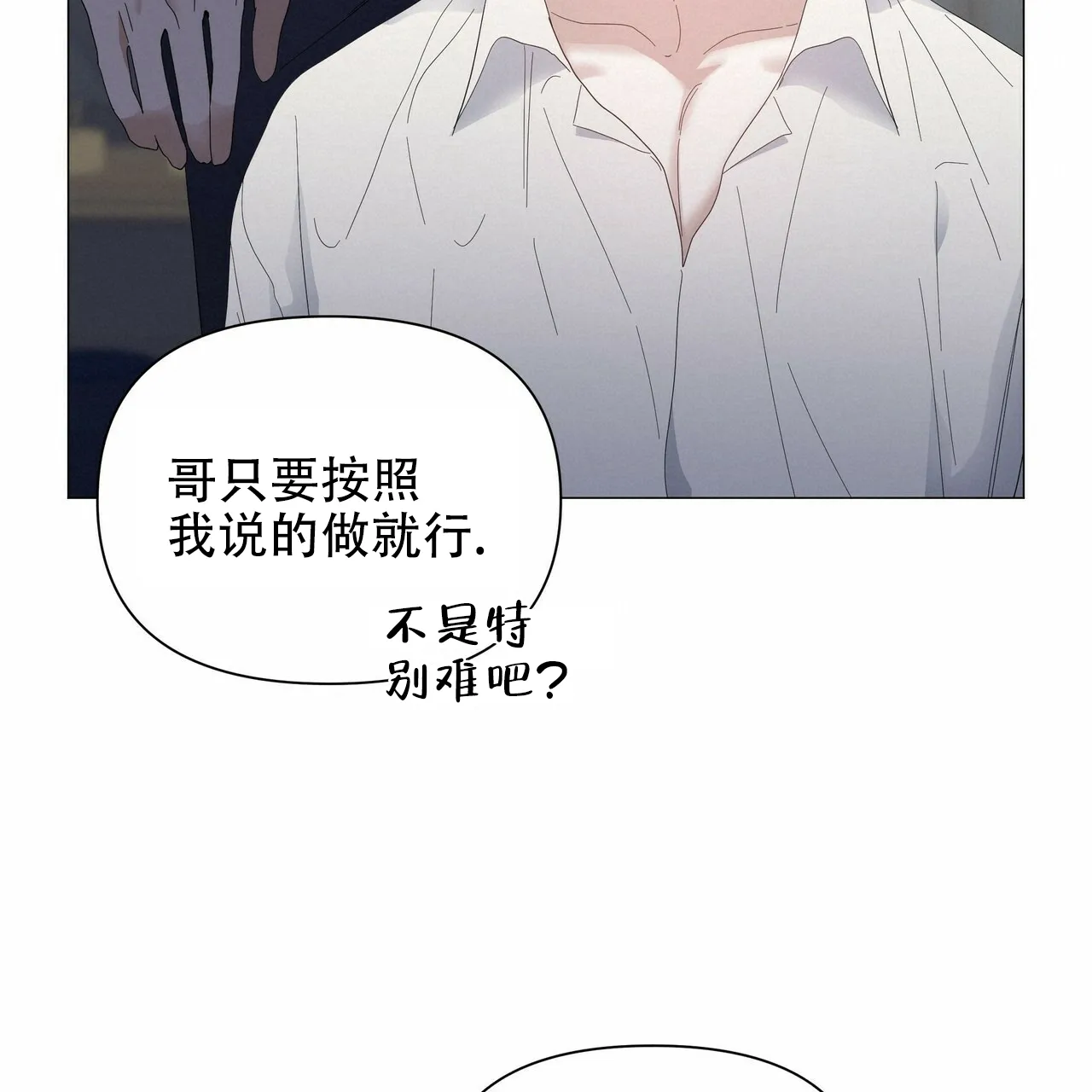 《症状》第59话 第18页