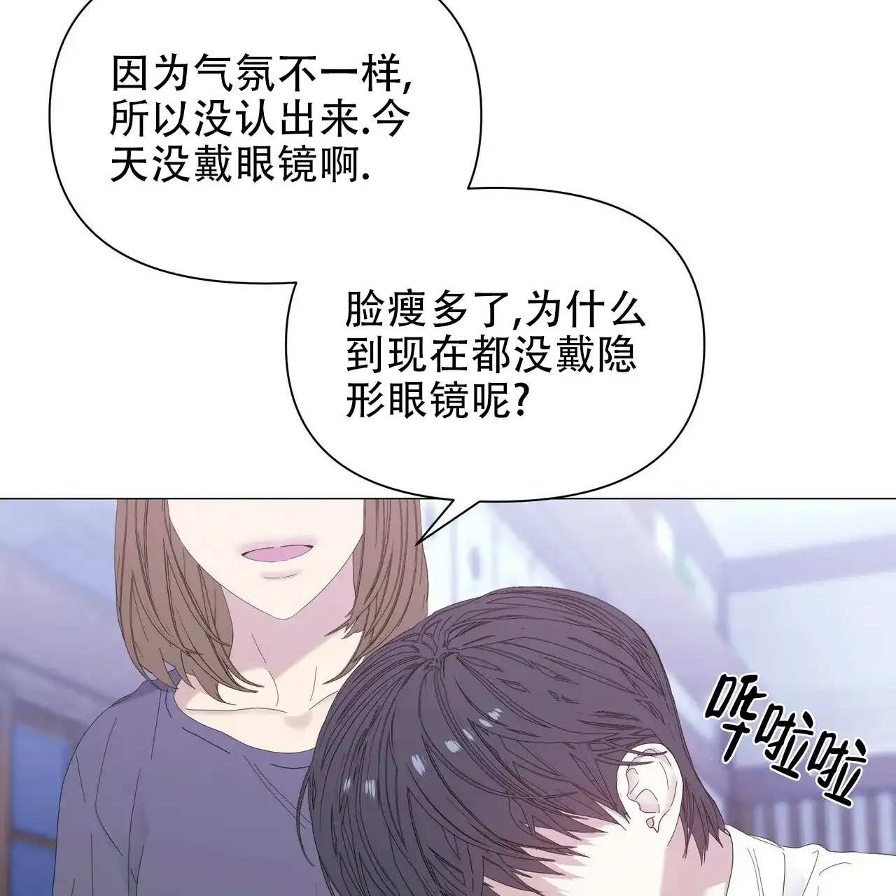《症状》第59话 第32页