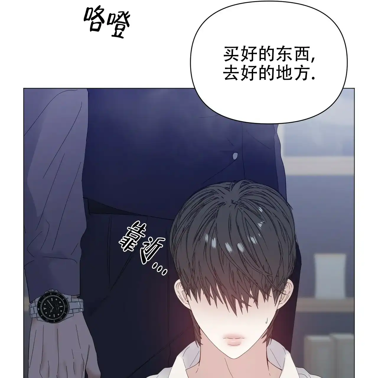 《症状》第59话 第17页