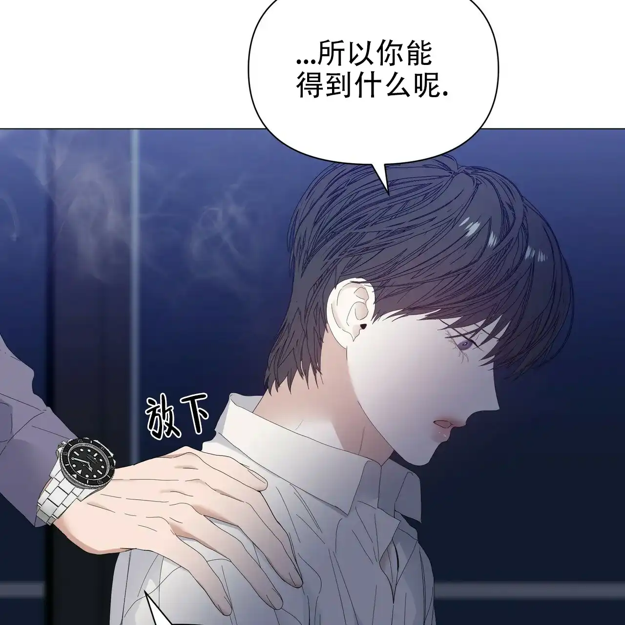 《症状》第59话 第19页