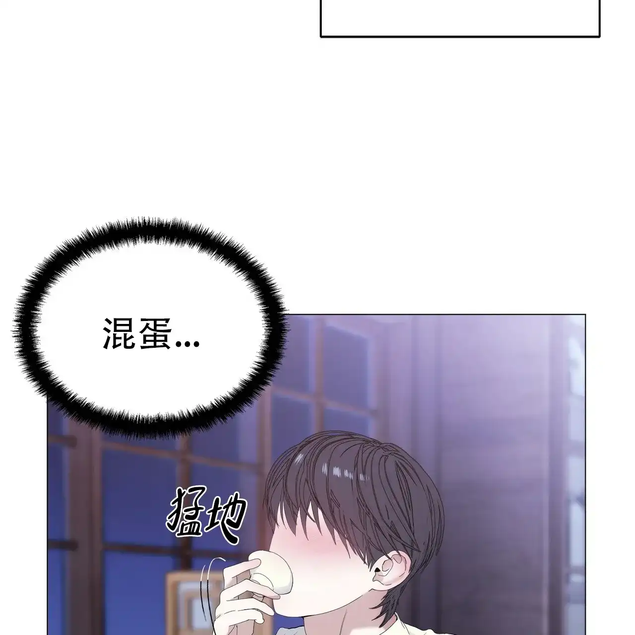 《症状》第59话 第45页