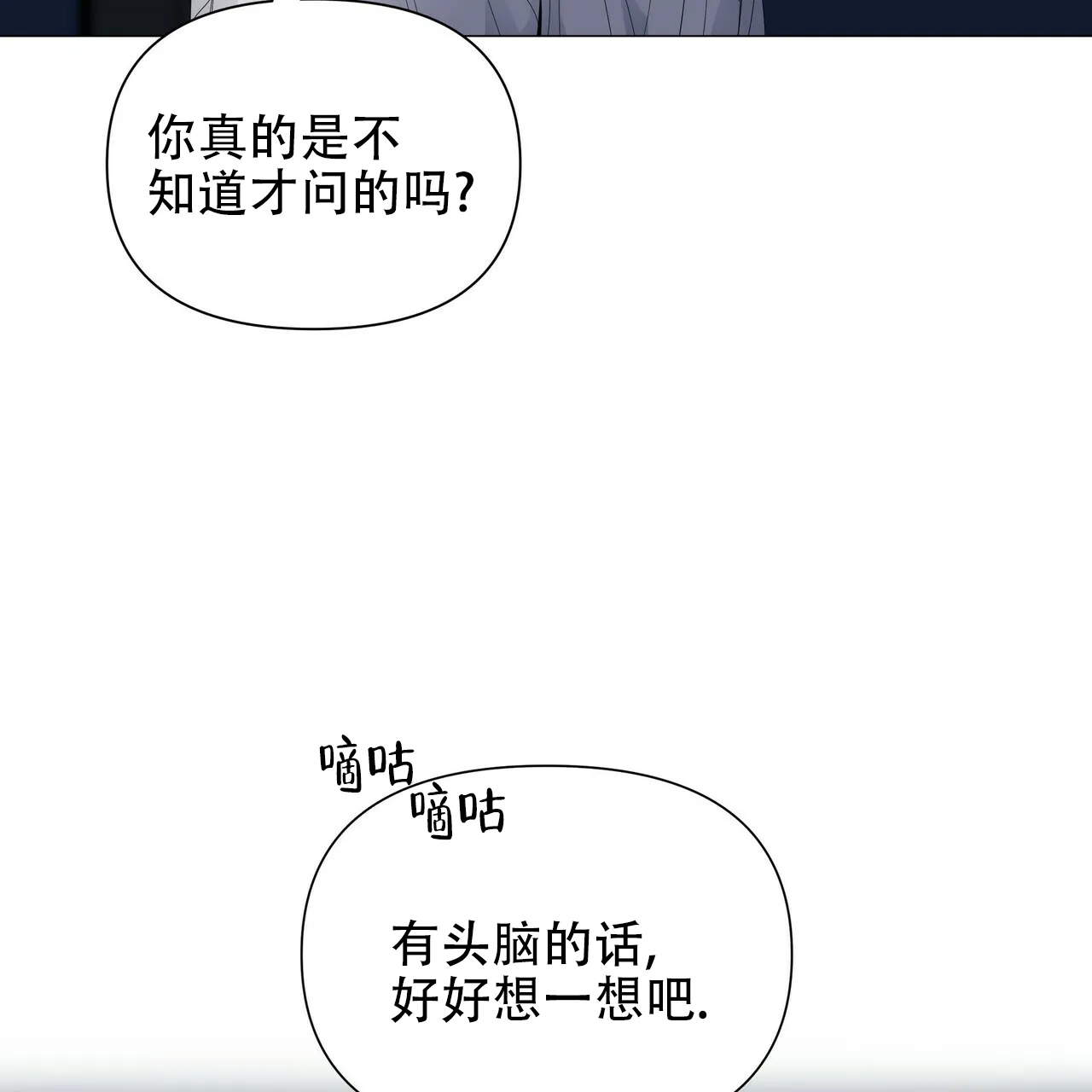 《症状》第59话 第20页