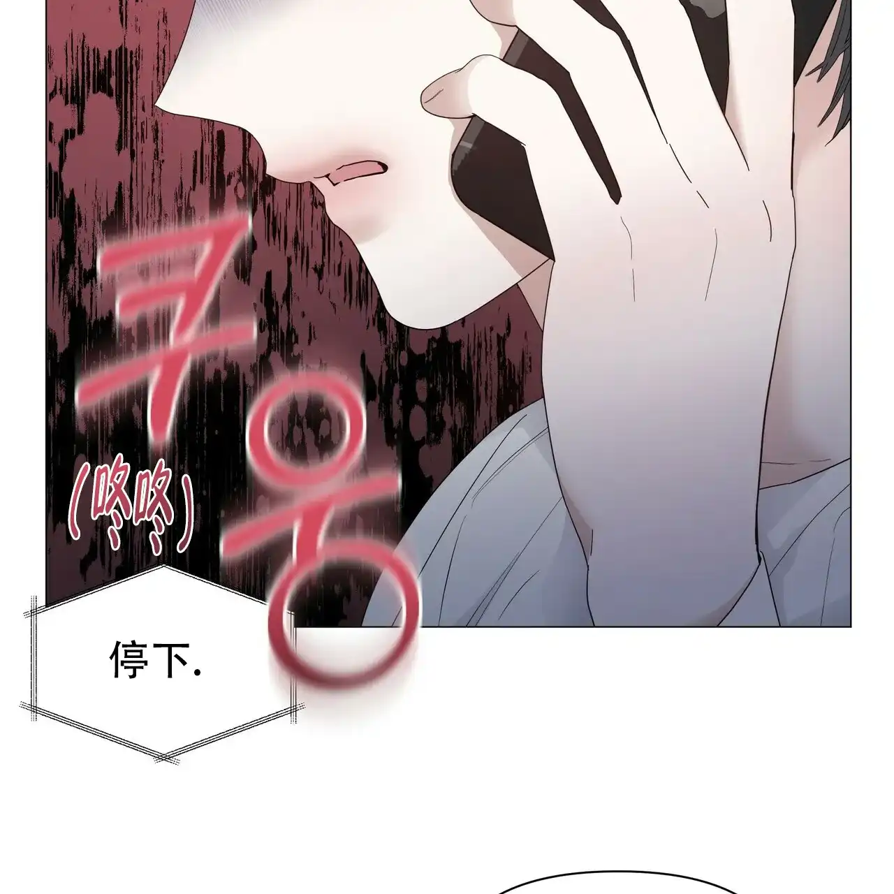 《症状》第59话 第65页