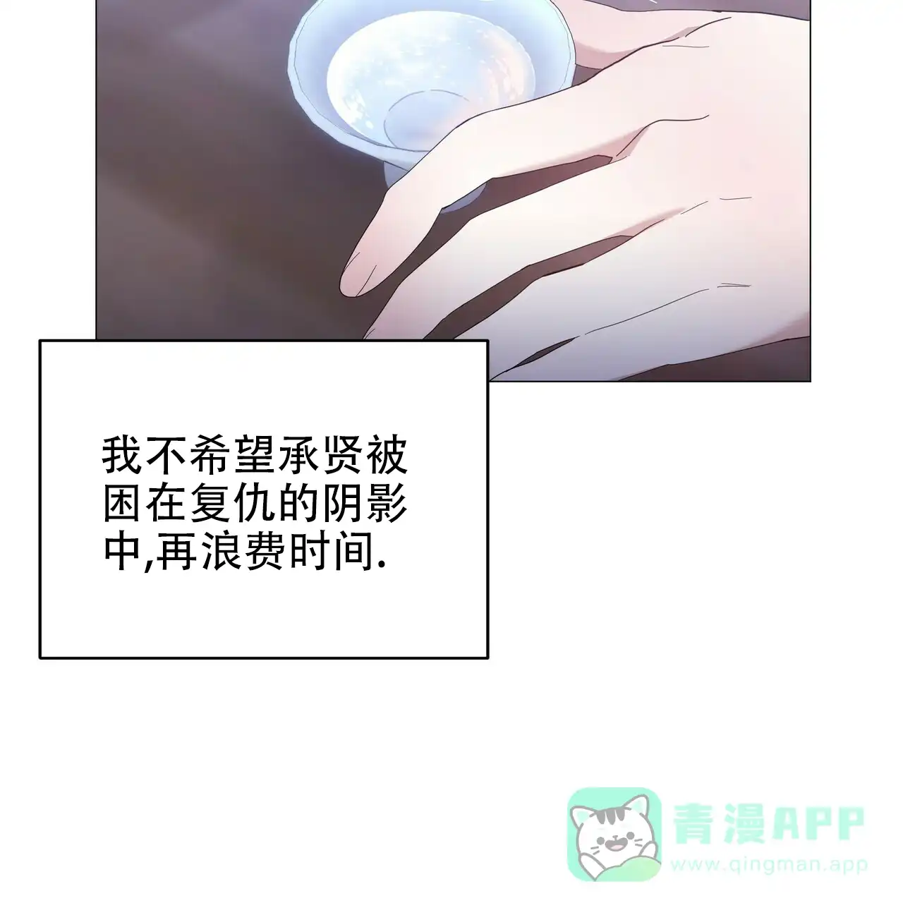 《症状》第59话 第51页