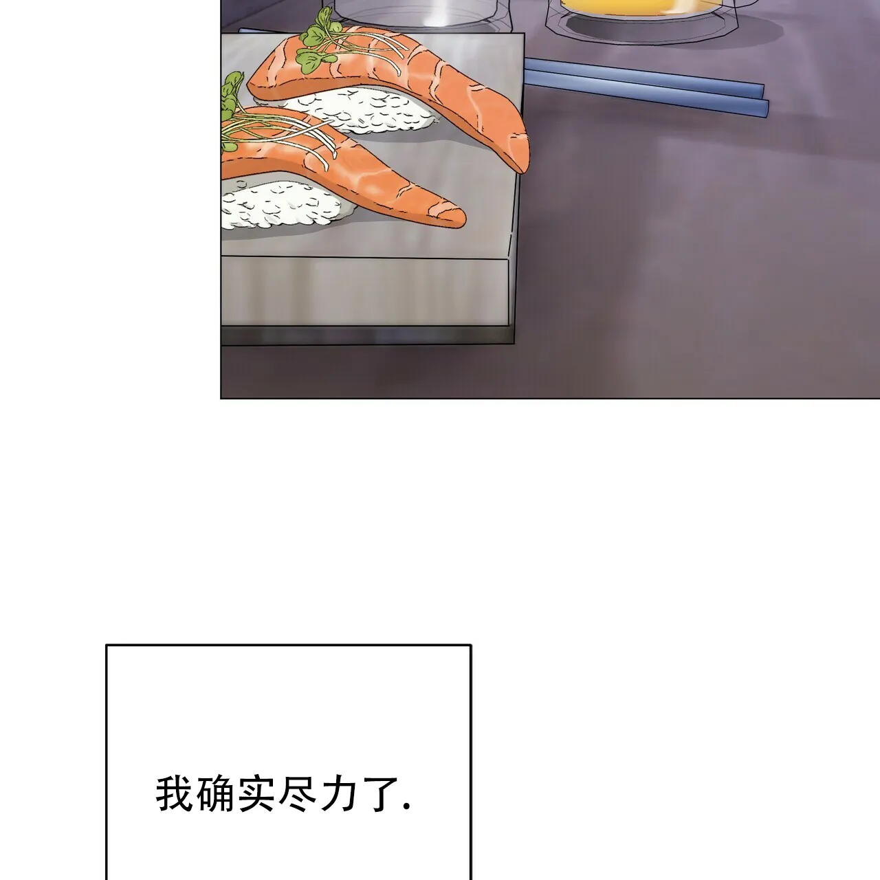 《症状》第59话 第40页