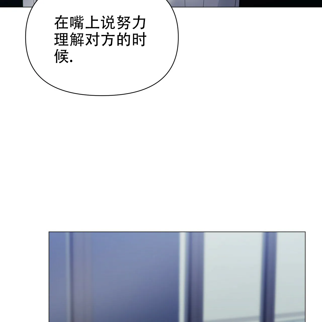 《症状》第59话 第23页