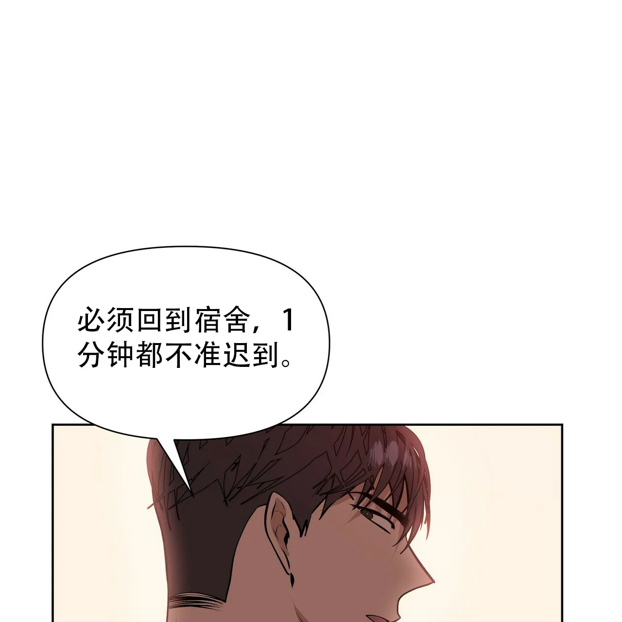 《症状》第6话 第52页