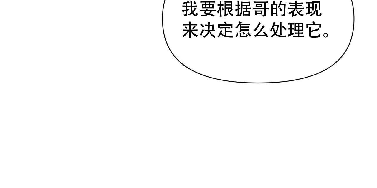 《症状》第6话 第59页