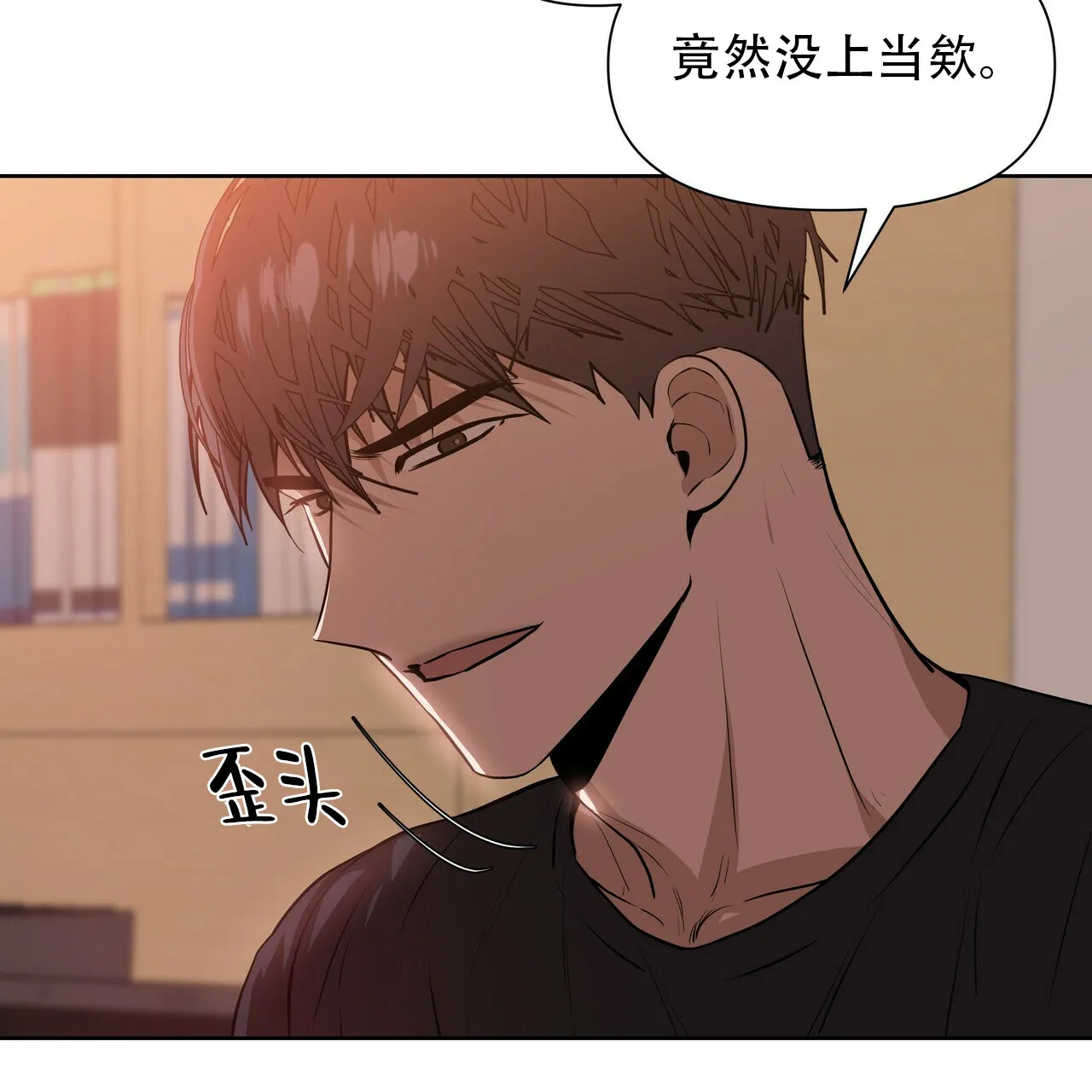 《症状》第6话 第14页
