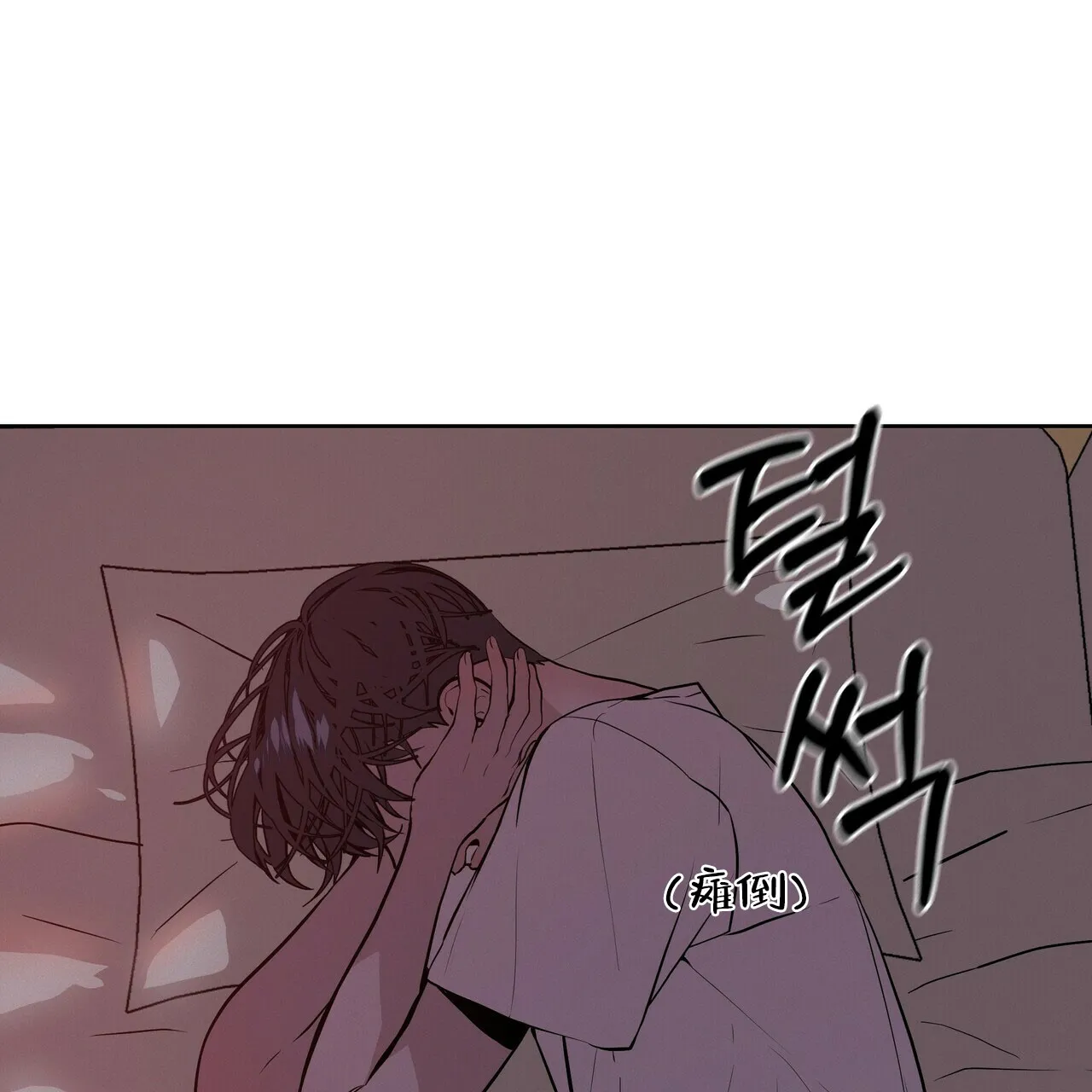 《症状》第6话 第73页
