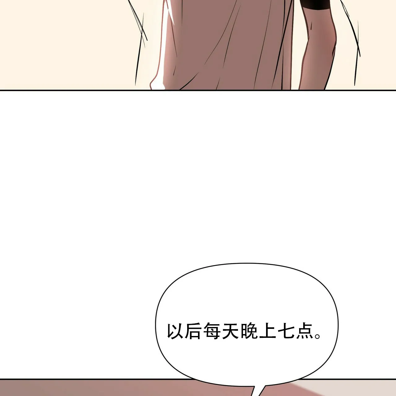 《症状》第6话 第49页