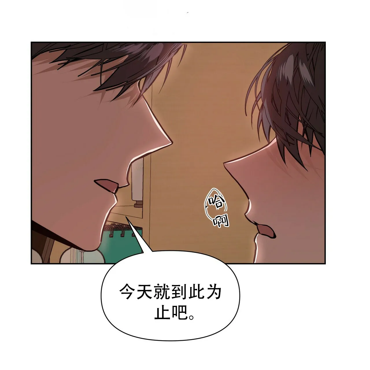 《症状》第6话 第47页