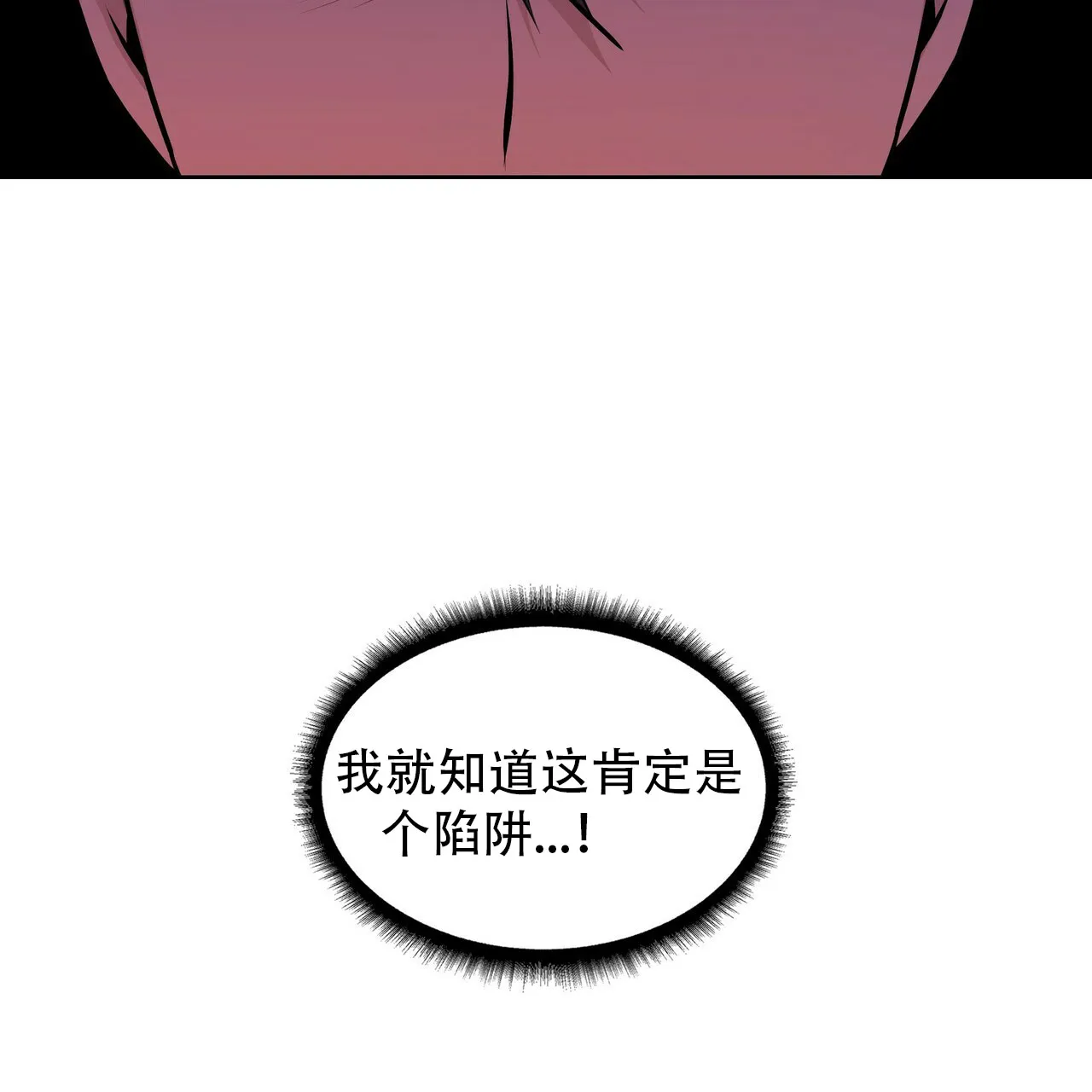 《症状》第6话 第24页