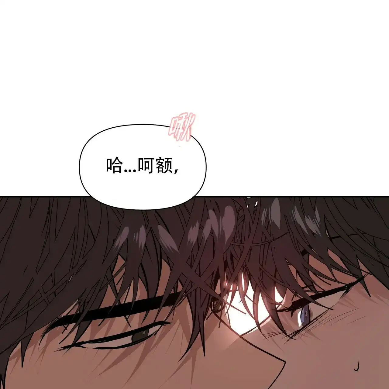 《症状》第6话 第42页