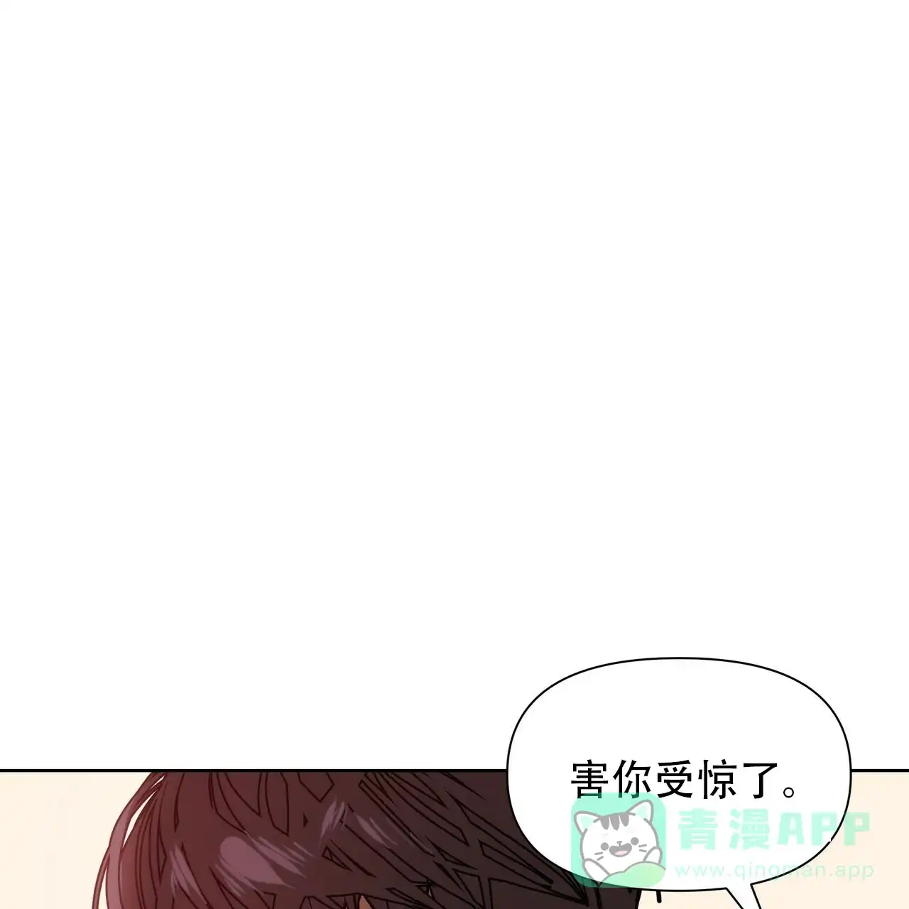 《症状》第6话 第6页
