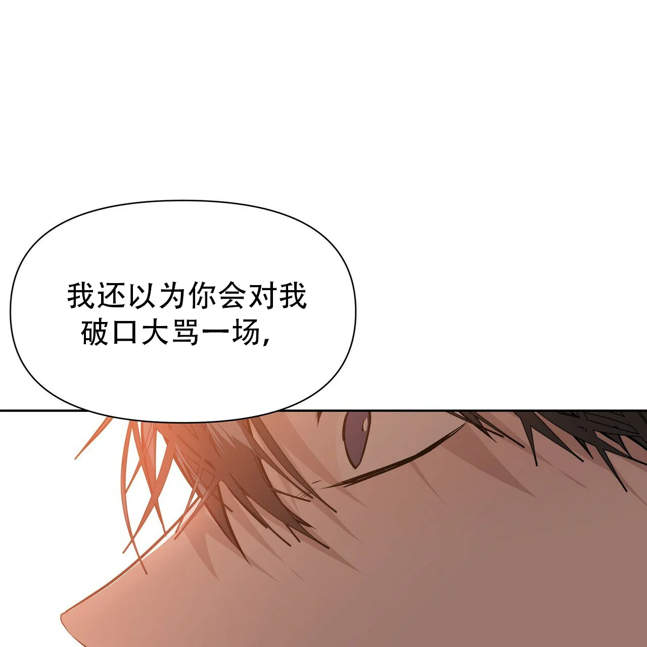 《症状》第6话 第15页