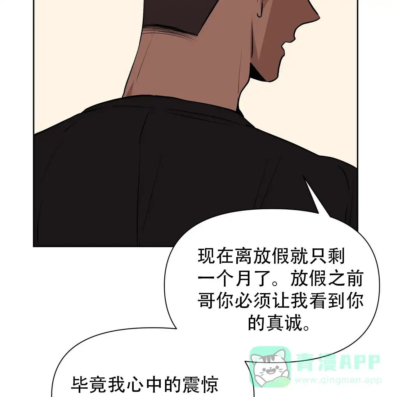 《症状》第6话 第56页