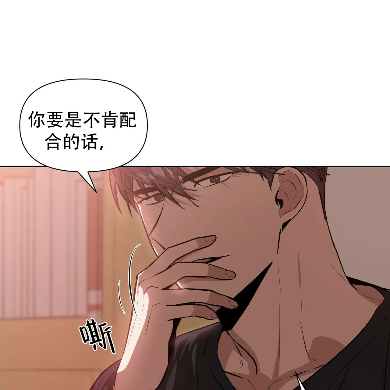 《症状》第6话 第25页