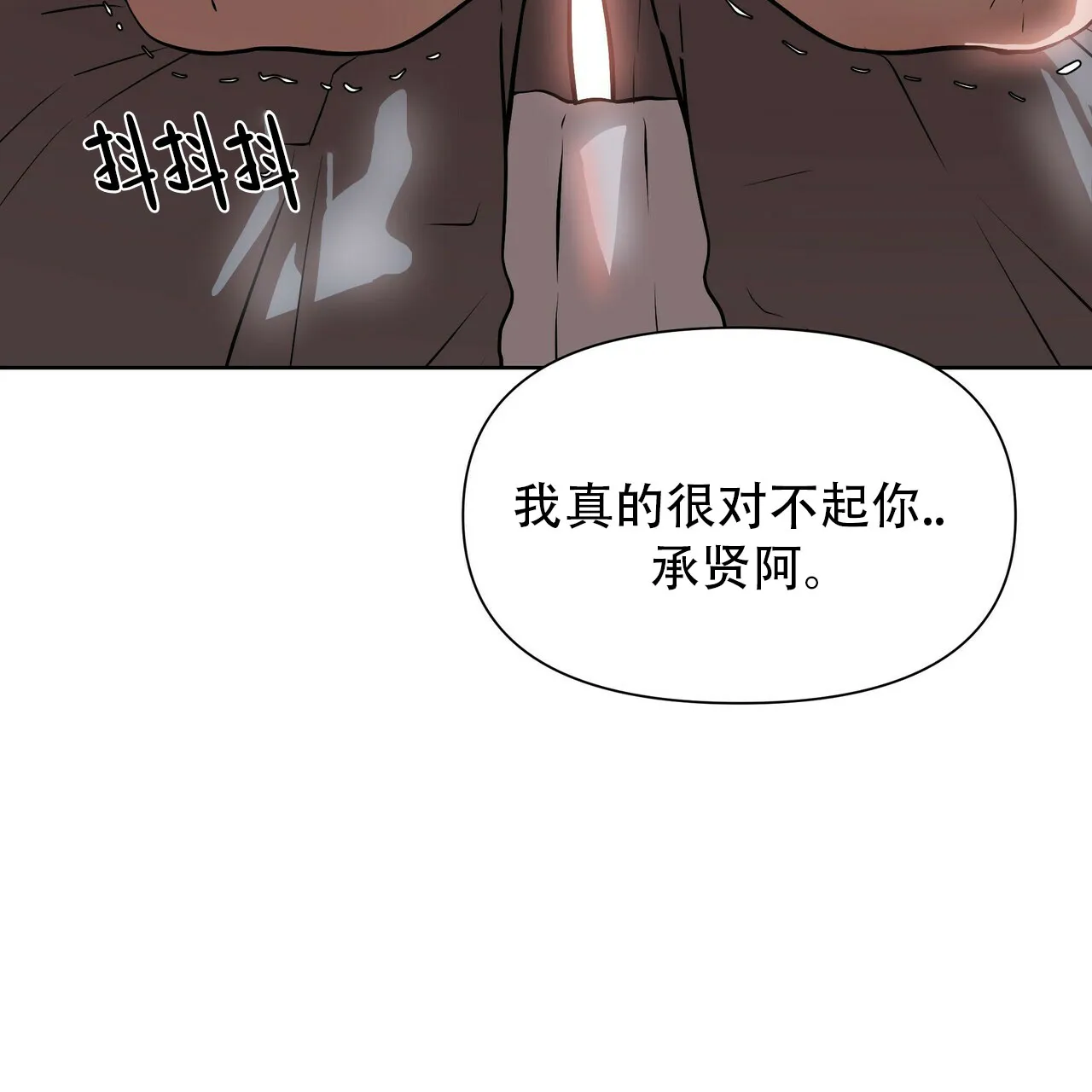 《症状》第6话 第9页