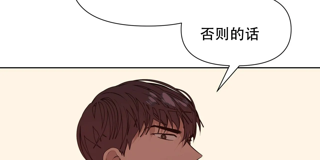 《症状》第6话 第67页