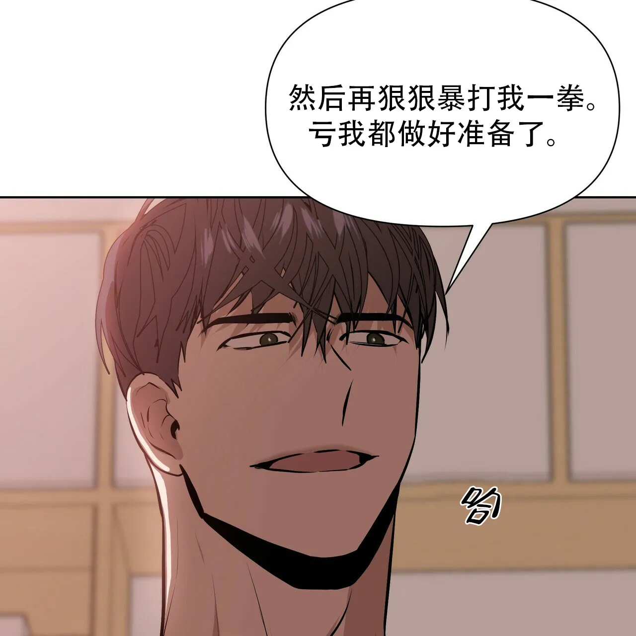 《症状》第6话 第17页