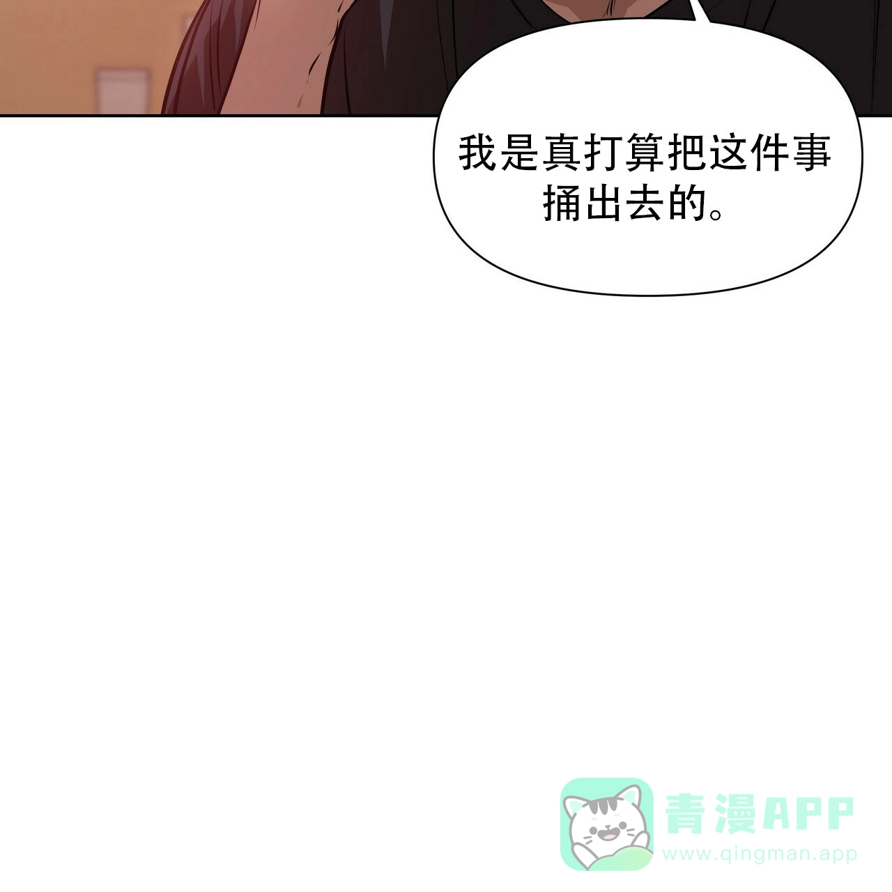 《症状》第6话 第26页