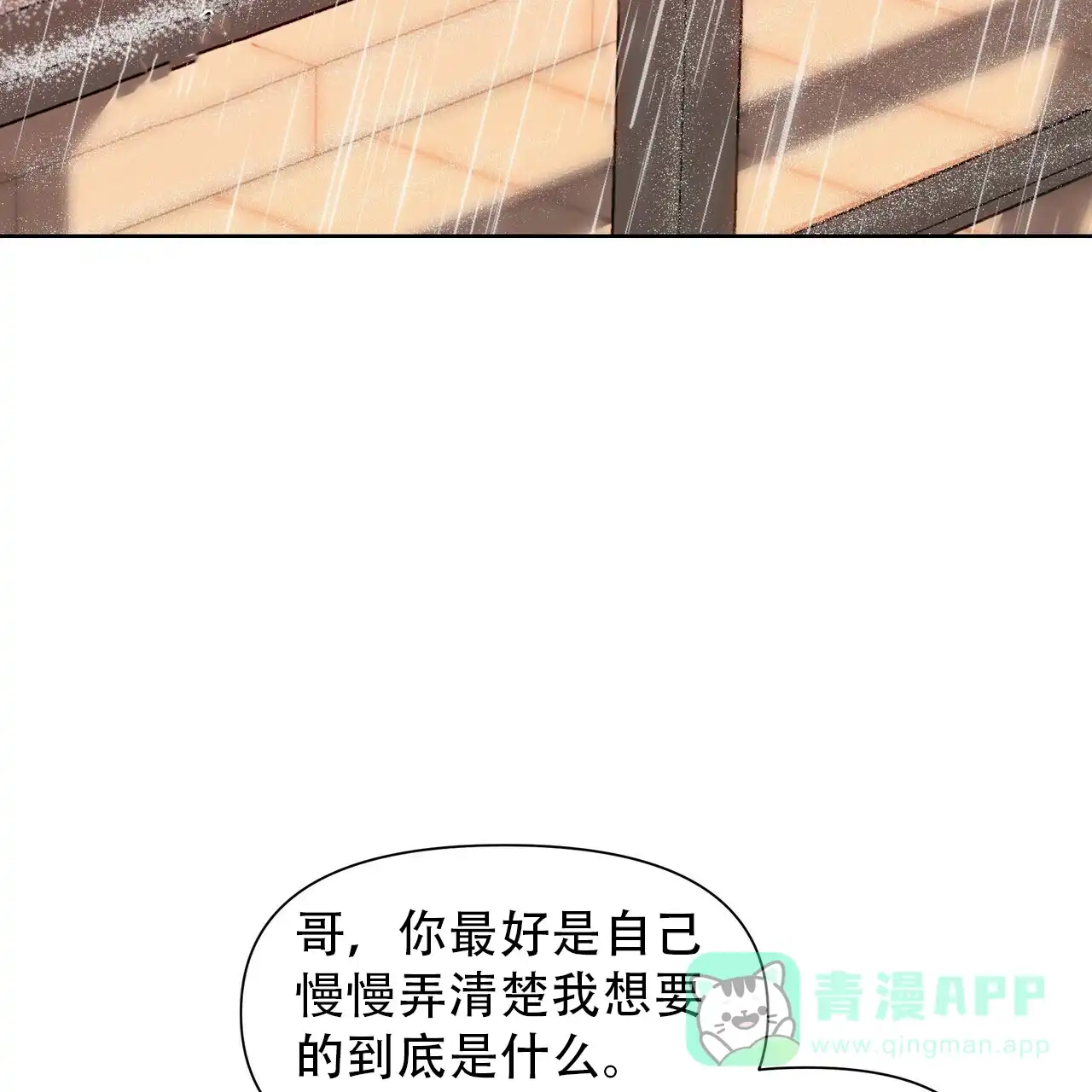 《症状》第6话 第66页