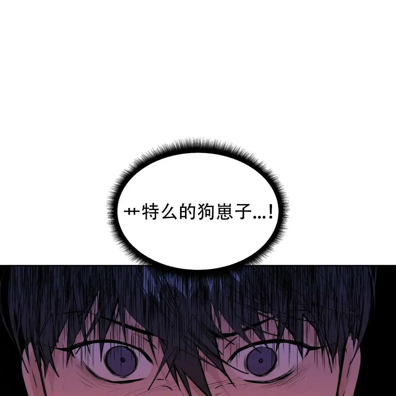 《症状》第6话 第23页