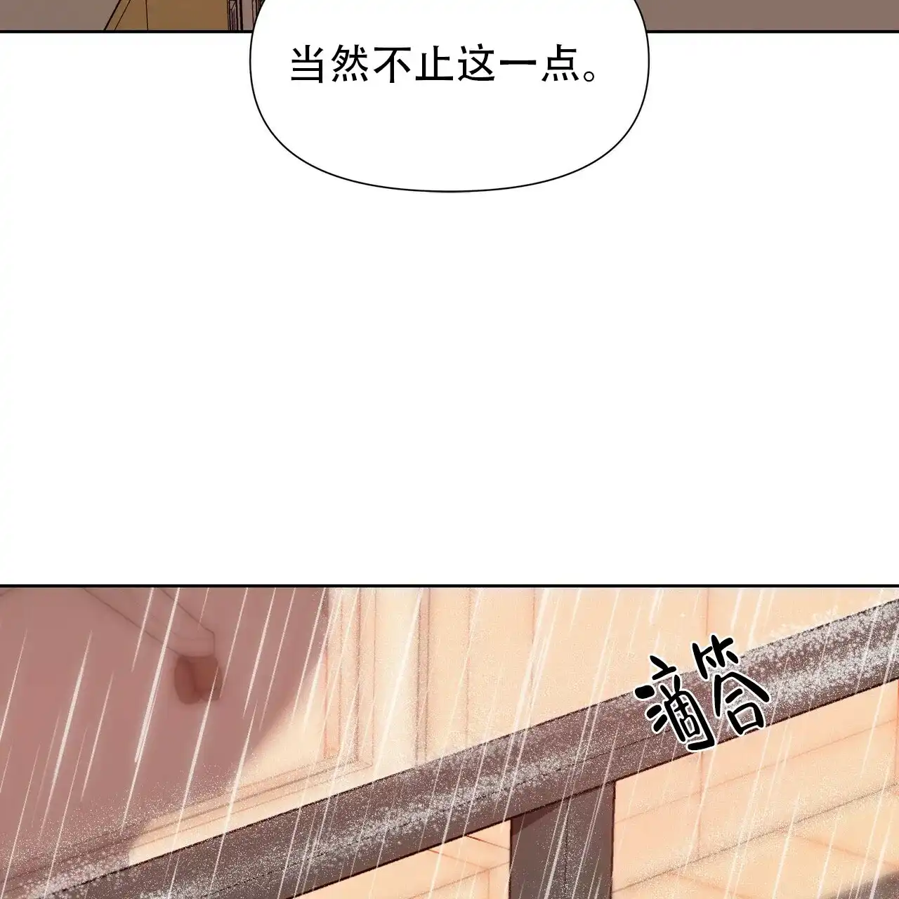 《症状》第6话 第65页