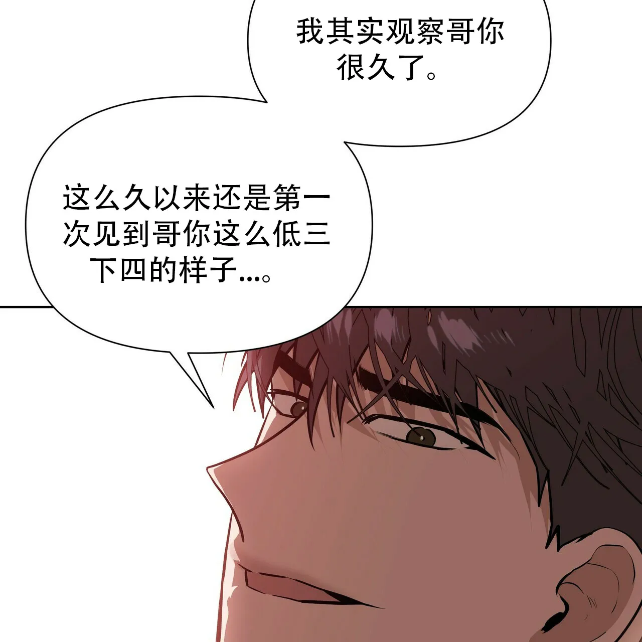 《症状》第6话 第30页