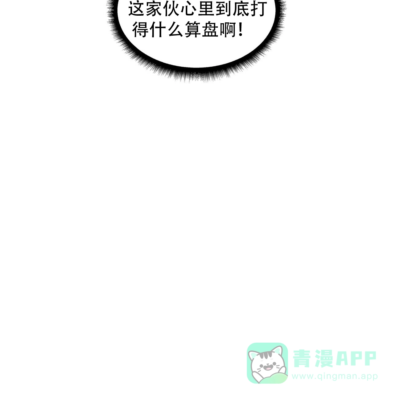 《症状》第6话 第46页