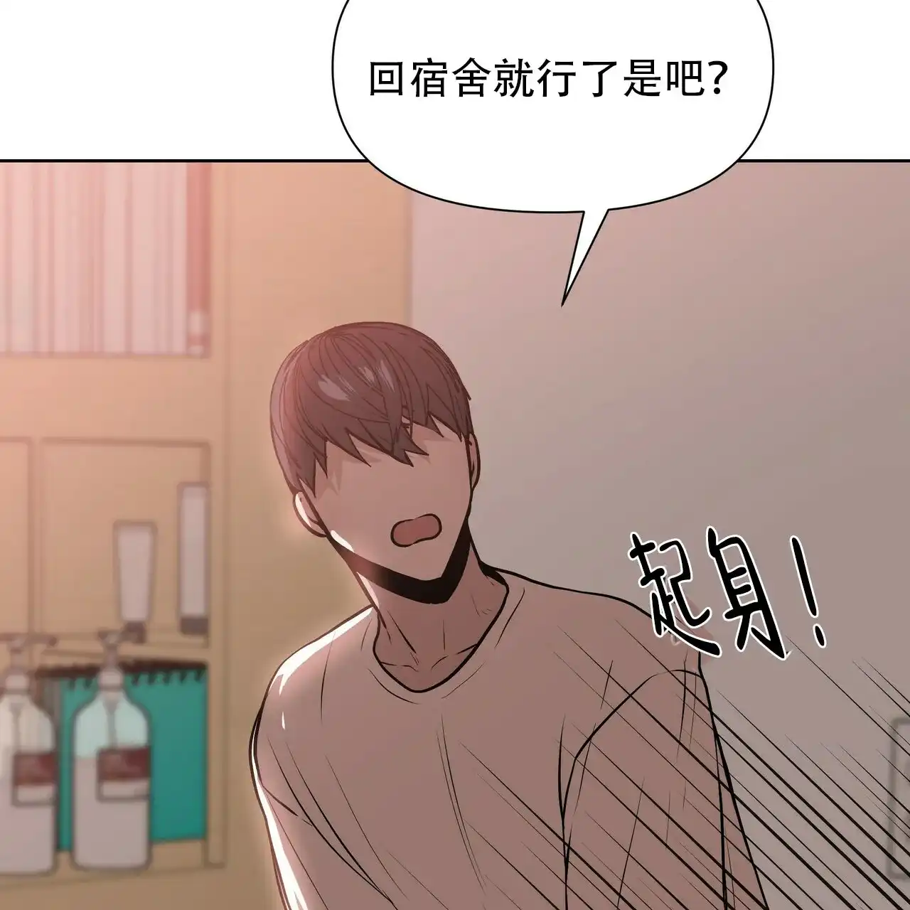 《症状》第6话 第62页