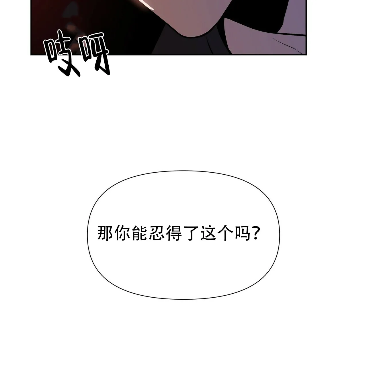 《症状》第6话 第33页
