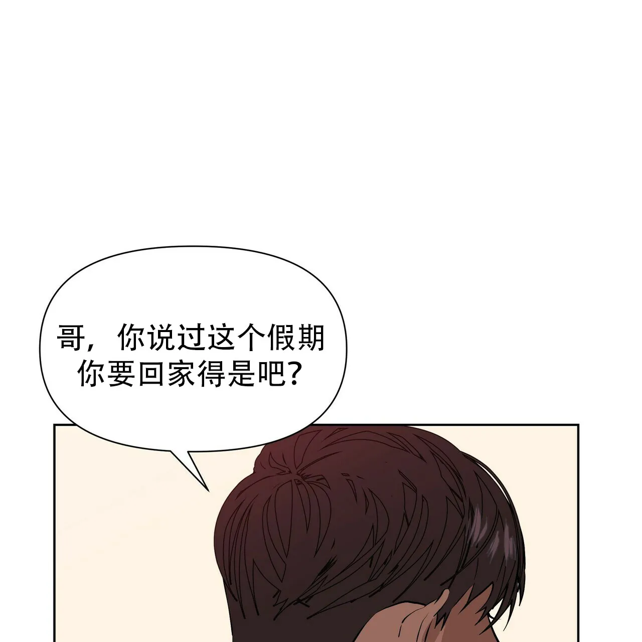 《症状》第6话 第55页