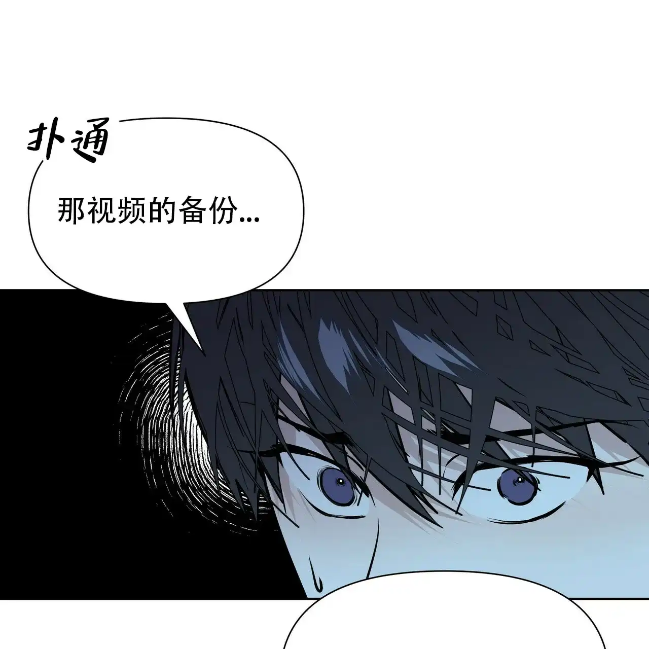 《症状》第6话 第58页