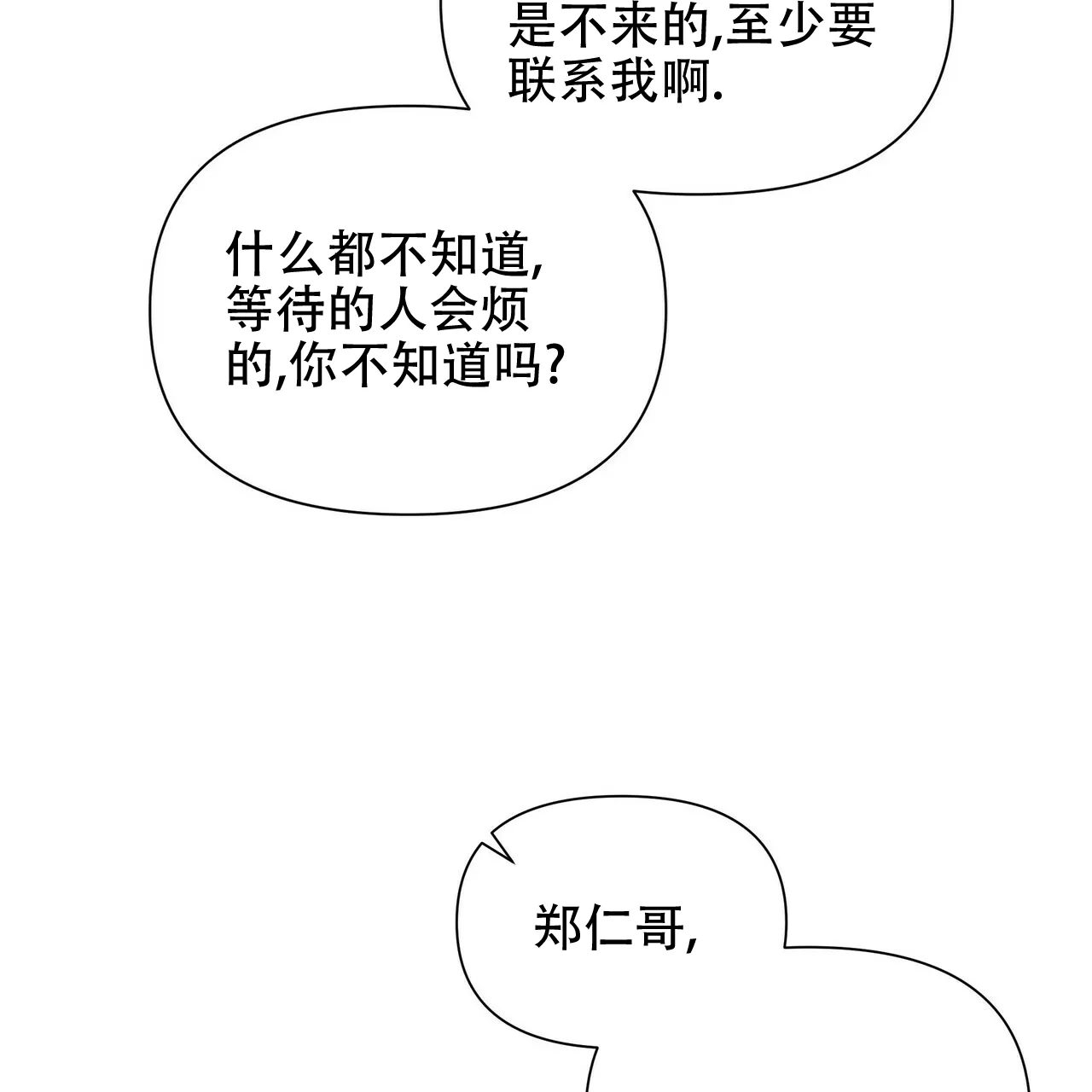 《症状》第60话 第55页