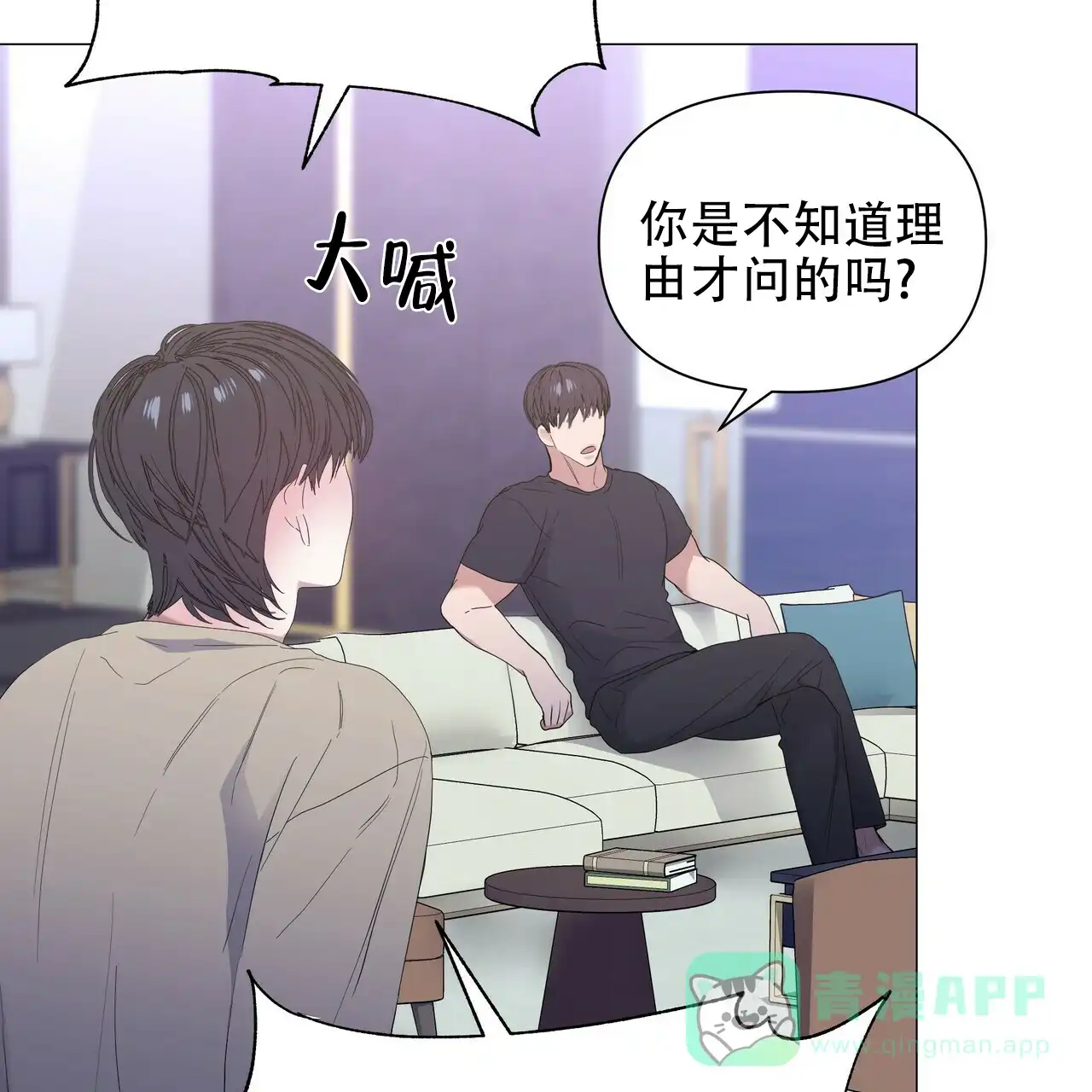 《症状》第60话 第41页