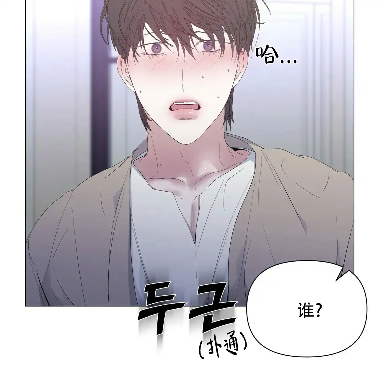 《症状》第60话 第39页