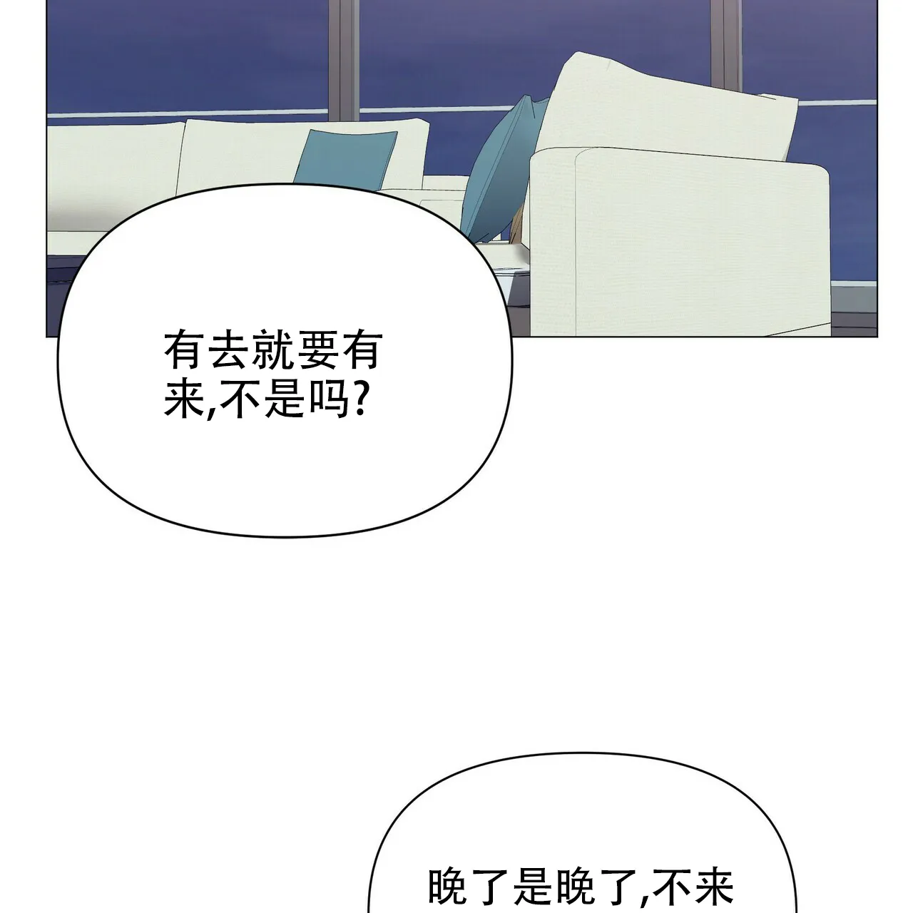 《症状》第60话 第54页