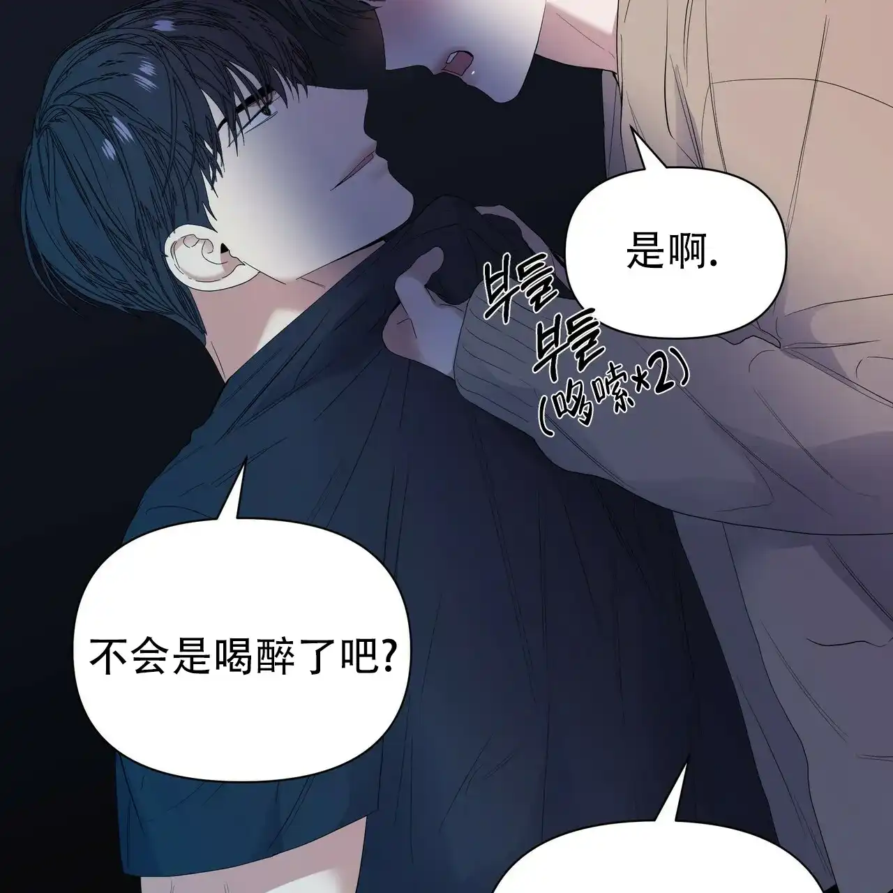 《症状》第60话 第47页