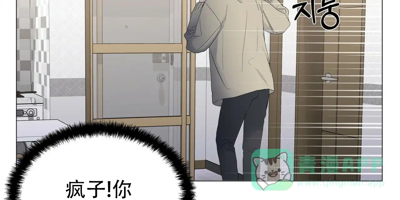 《症状》第60话 第16页